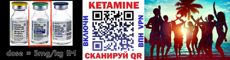 КЕТАМИН VHQ  Спас-Деменск 