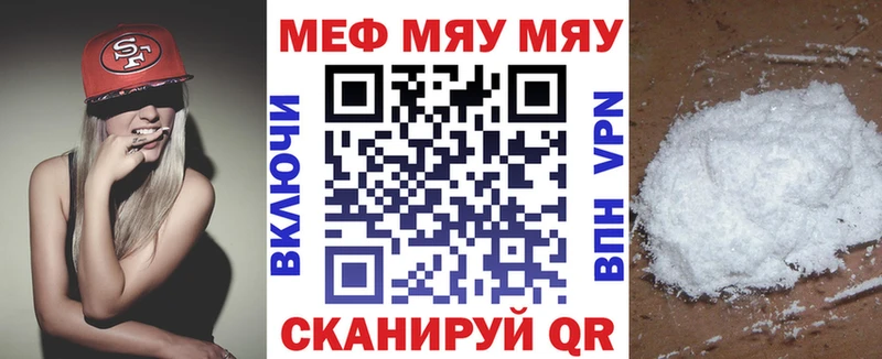 МЯУ-МЯУ 4 MMC  Спас-Деменск 