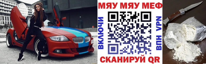 Меф мяу мяу кристаллы Спас-Деменск