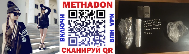 Метадон мёд Спас-Деменск